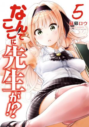 couverture, jaquette Nande koko ni sensei ga!? 5  (Kodansha) Manga