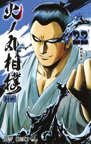 couverture, jaquette Hinomaru sumô 22  (Shueisha) Manga