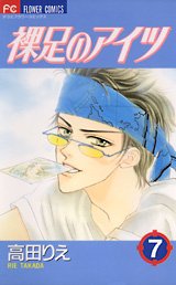 couverture, jaquette Akari 7  (Shogakukan) Manga