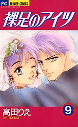 couverture, jaquette Akari 9  (Shogakukan) Manga