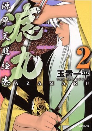 couverture, jaquette Azamaru 2  (Media factory) Manga