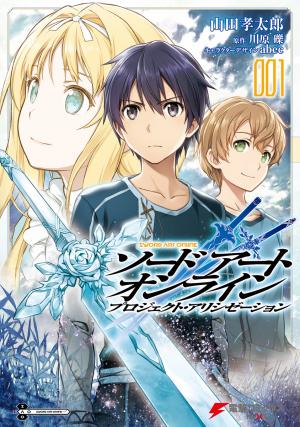couverture, jaquette Sword Art Online - Project Alicization 1  (Kadokawa) Manga