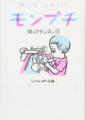 couverture, jaquette À nos amours 3  (Shodensha) Manga