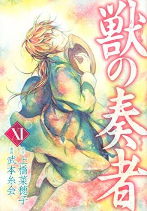 couverture, jaquette Elin, la charmeuse de bêtes 11  (Kodansha) Manga