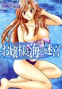 couverture, jaquette Bleu Azur   (Futabasha) Manga