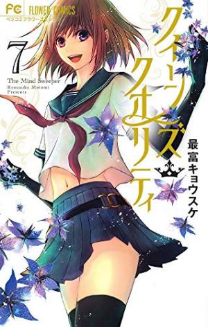 couverture, jaquette Queen's Quality 7  (Shogakukan) Manga