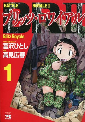 couverture, jaquette Blitz Royale 1  (Akita shoten) Manga