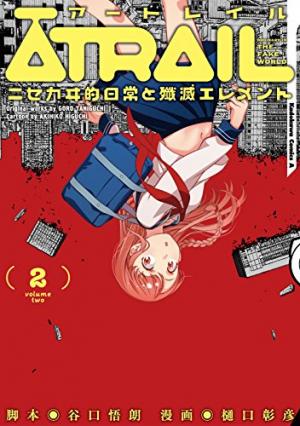 couverture, jaquette Atrail 2  (Kadokawa) Manga