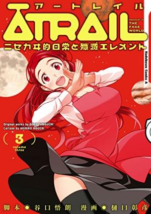 couverture, jaquette Atrail 3  (Kadokawa) Manga
