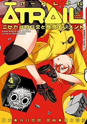 couverture, jaquette Atrail 4  (Kadokawa) Manga