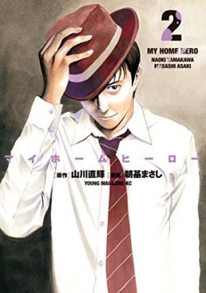 couverture, jaquette My home hero 2  (Kodansha) Manga