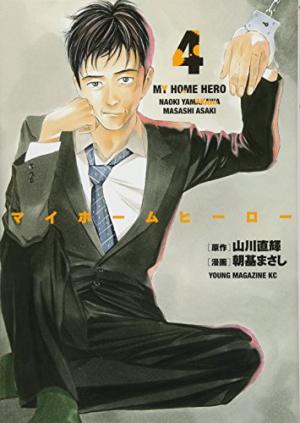 couverture, jaquette My home hero 4  (Kodansha) Manga