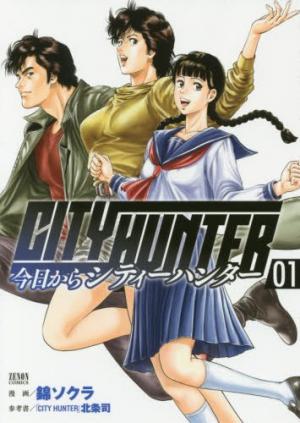 couverture, jaquette City Hunter Rebirth 2  (Tokuma Shoten) Manga