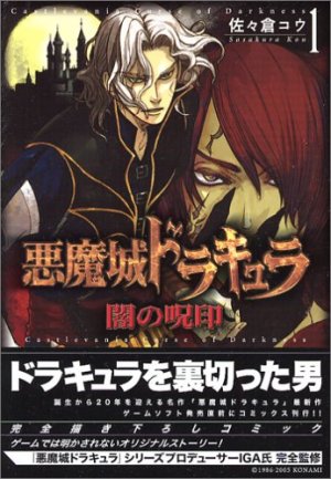 couverture, jaquette Castlevania 1  (Media factory) Manga