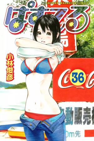 couverture, jaquette Pastel 36  (Kodansha) Manga