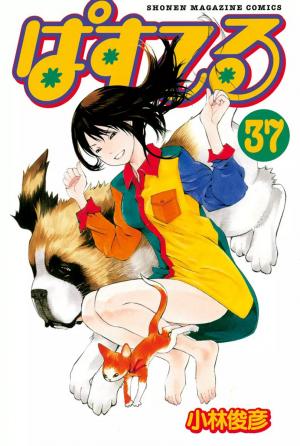 couverture, jaquette Pastel 37  (Kodansha) Manga