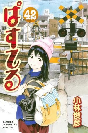 couverture, jaquette Pastel 42  (Kodansha) Manga
