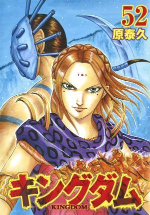couverture, jaquette Kingdom 52  (Shueisha) Manga