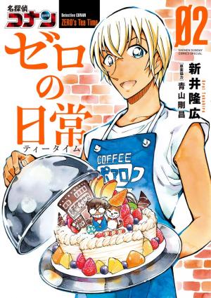 couverture, jaquette Zero no Nichijou 2  (Shogakukan) Manga