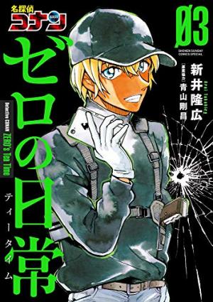 couverture, jaquette Zero no Nichijou 3  (Shogakukan) Manga