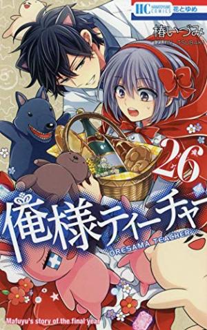 couverture, jaquette Fight Girl 26  (Hakusensha) Manga