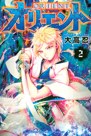 couverture, jaquette Orient - Samurai quest 2  (Kodansha) Manga