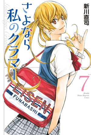 Sayonara Watashi no Cramer 7 Manga
