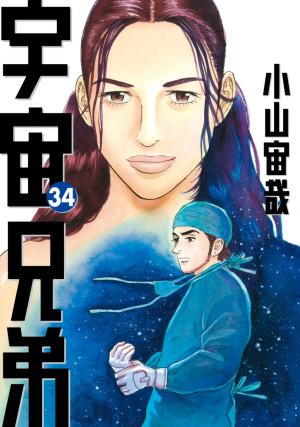 couverture, jaquette Space Brothers 34  (Kodansha) Manga