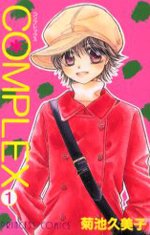 couverture, jaquette Complex 1  (Akita shoten) Manga