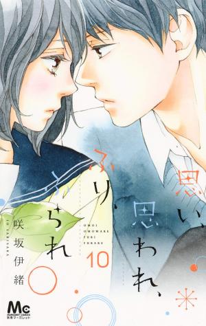 couverture, jaquette Love, be loved, Leave, be left 10  (Shueisha) Manga