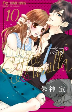 couverture, jaquette Coffee & Vanilla 10  (Shogakukan) Manga