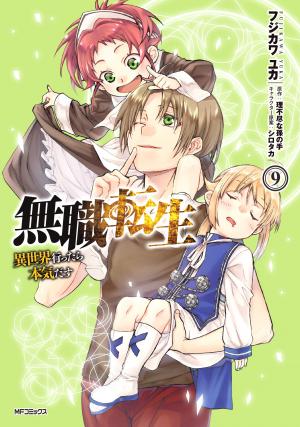 couverture, jaquette Mushoku Tensei 9  (Media factory) Manga