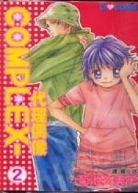 couverture, jaquette Complex 2  (Akita shoten) Manga