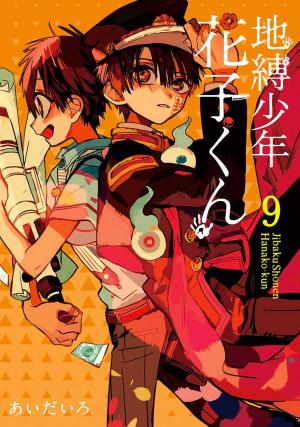 couverture, jaquette Toilet Bound Hanako-kun 9  (Square enix) Manga