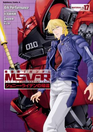 couverture, jaquette Mobile Suit Gundam MSV-R - Johnny Ridden no Kikan 17  (Kadokawa) Manga