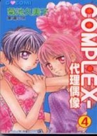 couverture, jaquette Complex 4  (Akita shoten) Manga