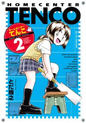 couverture, jaquette Homecenter Tenco 2  (Kodansha) Manga
