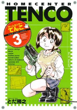 couverture, jaquette Homecenter Tenco 3  (Kodansha) Manga