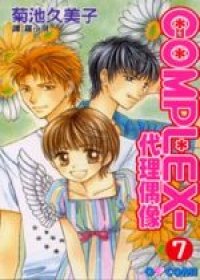 couverture, jaquette Complex 7  (Akita shoten) Manga