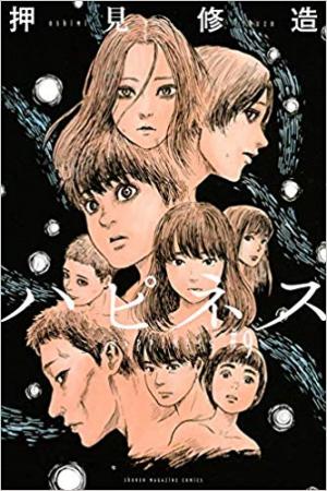 couverture, jaquette Happiness 9  (Kodansha) Manga