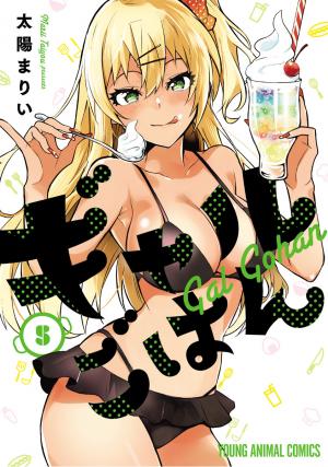 couverture, jaquette Gal Gohan 5  (Hakusensha) Manga
