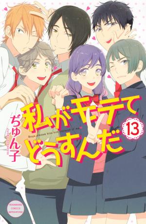 couverture, jaquette Kiss him, not me 13  (Kodansha) Manga