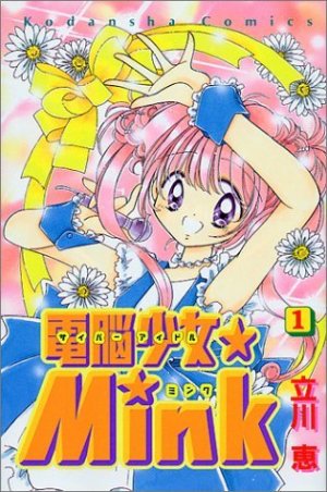 couverture, jaquette Cyber Idol Mink 1  (Kodansha) Manga
