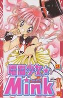 couverture, jaquette Cyber Idol Mink 2  (Kodansha) Manga