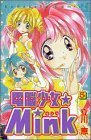 couverture, jaquette Cyber Idol Mink 5  (Kodansha) Manga