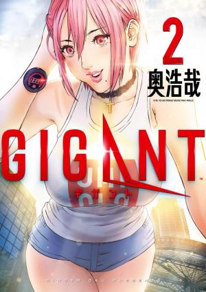 couverture, jaquette Gigant 2  (Shogakukan) Manga