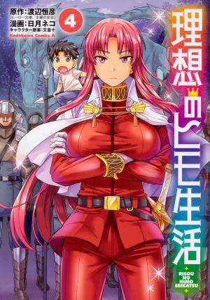 couverture, jaquette A Fantasy Lazy Life 4  (Kadokawa) Manga