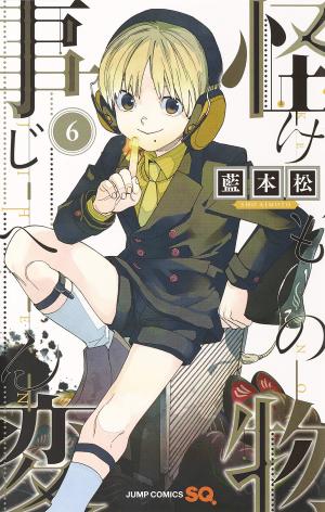couverture, jaquette Kemono incidents 6  (Shueisha) Manga