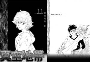 couverture, jaquette The isolated zone 11  (Editeur JP inconnu (Manga)) Manga