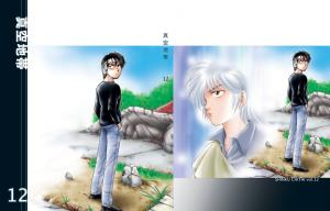 couverture, jaquette The isolated zone 12  (Editeur JP inconnu (Manga)) Manga